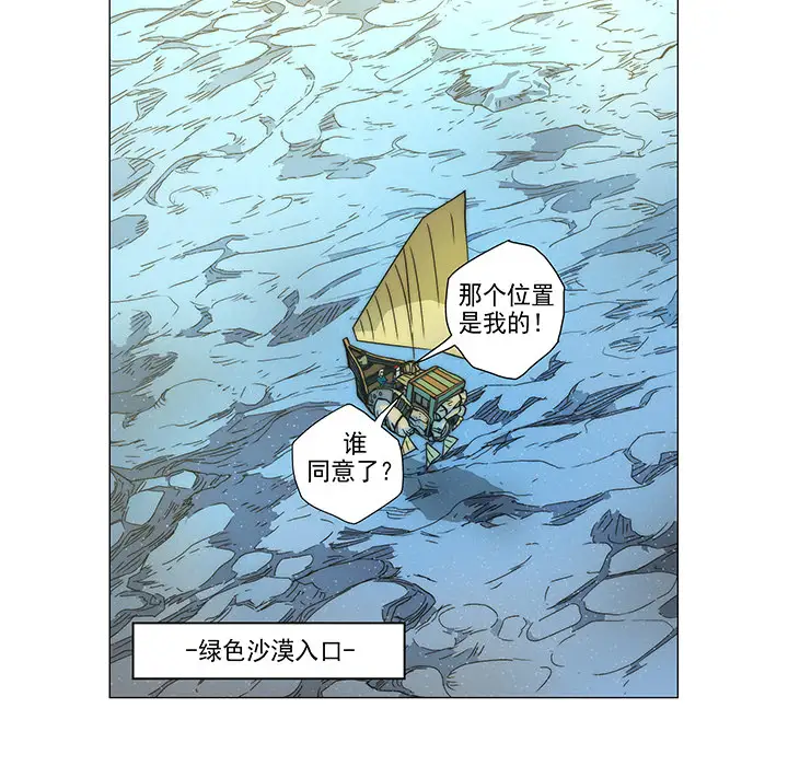 战斗风筝第4话