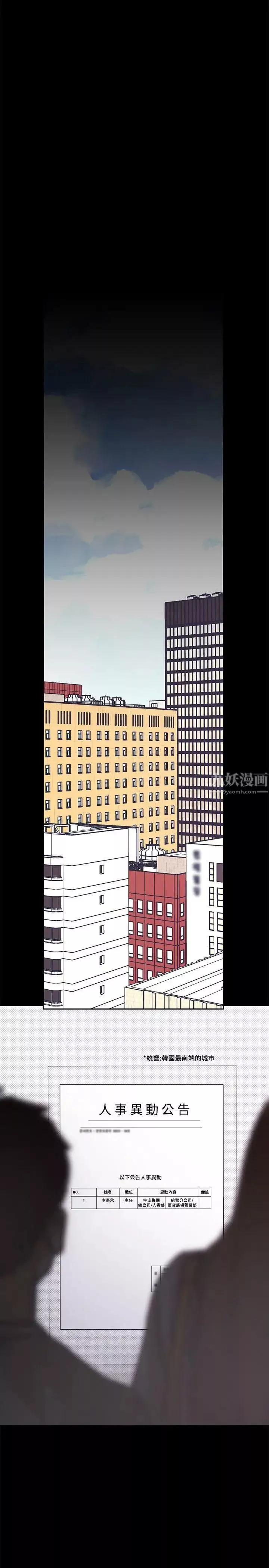 美麗新世界第4話-「犧牲奉獻」的工作精神