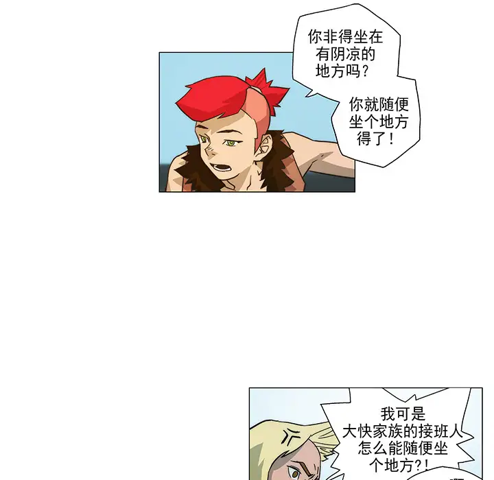 战斗风筝第4话