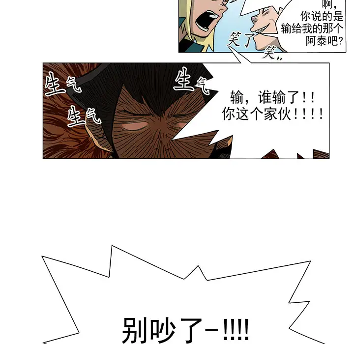 战斗风筝第4话