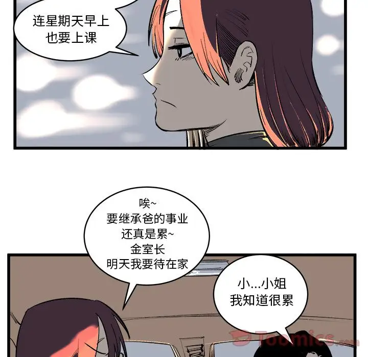 坏朋友第12章