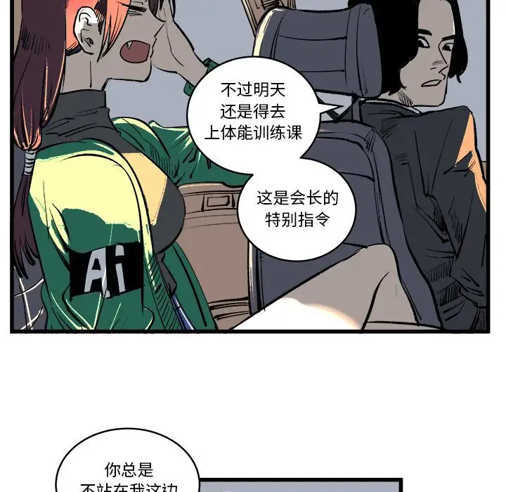 坏朋友第12章