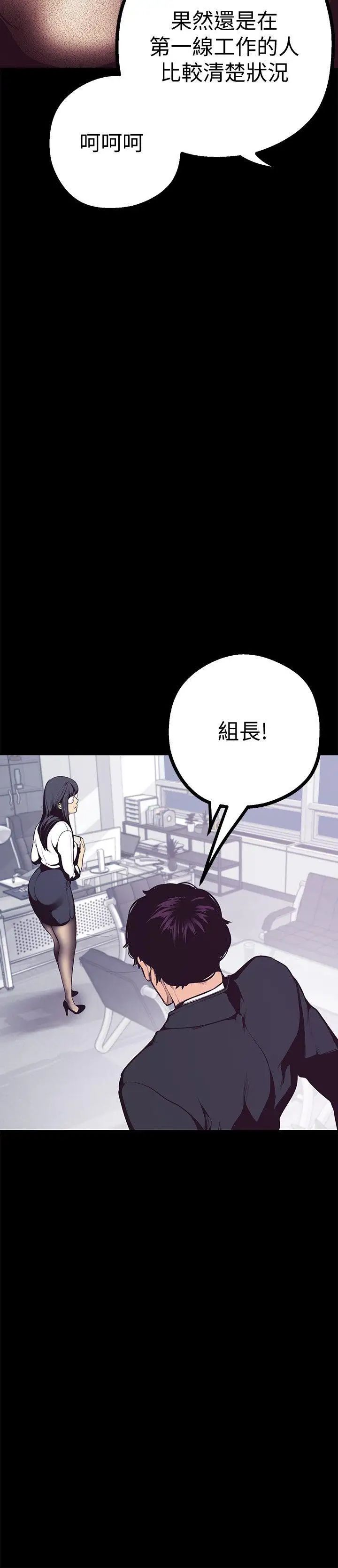 美麗新世界第4話-「犧牲奉獻」的工作精神