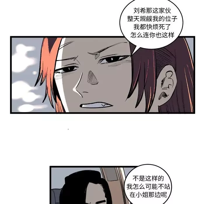 坏朋友第12章