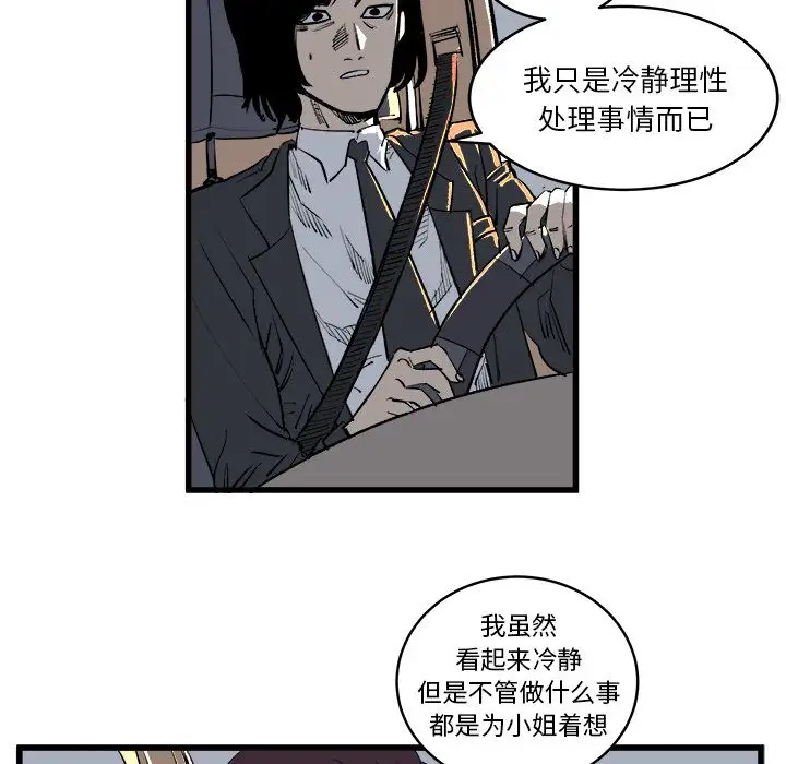 坏朋友第12章