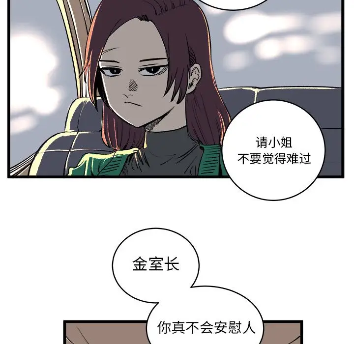 坏朋友第12章