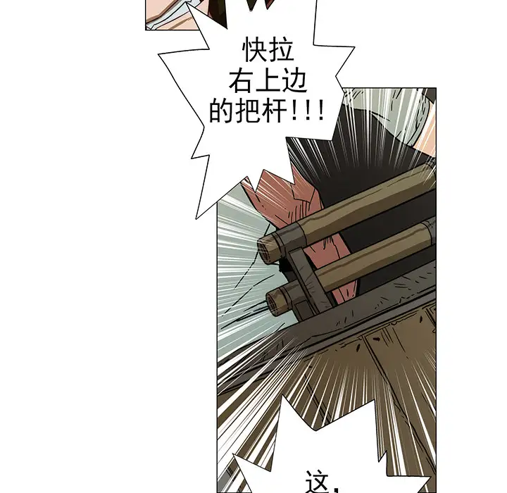 战斗风筝第4话