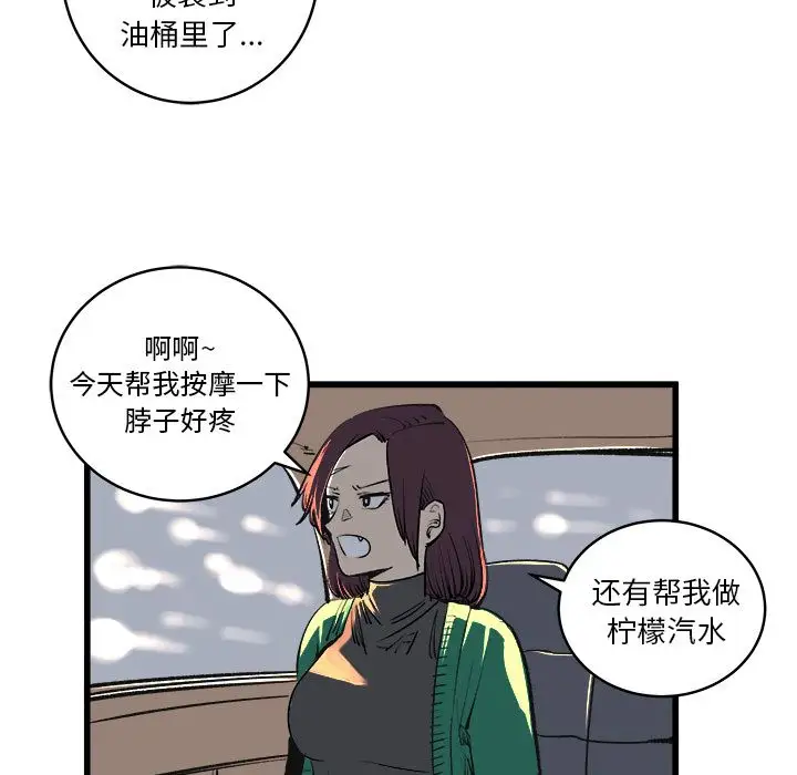 坏朋友第12章