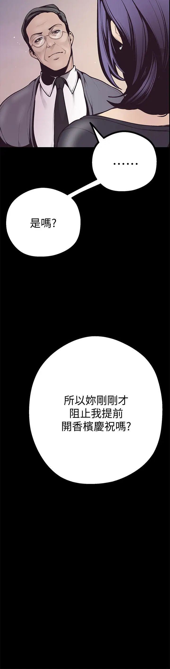 美丽新世界第4话-「牺牲奉献」的工作精神