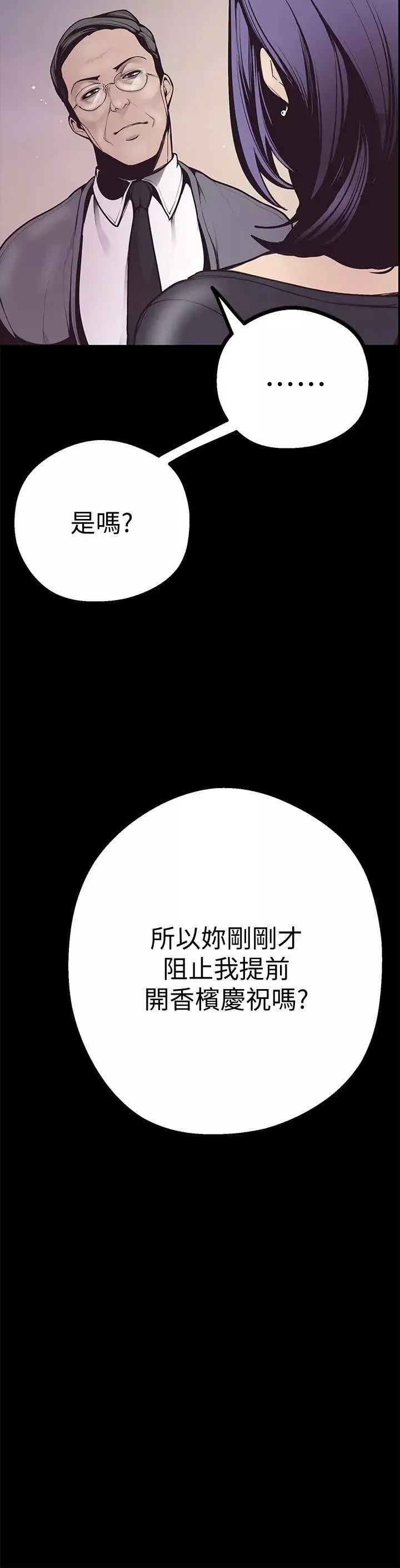 美麗新世界第4話-「犧牲奉獻」的工作精神