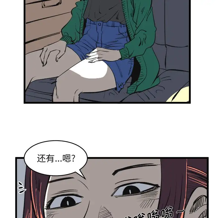 坏朋友第12章