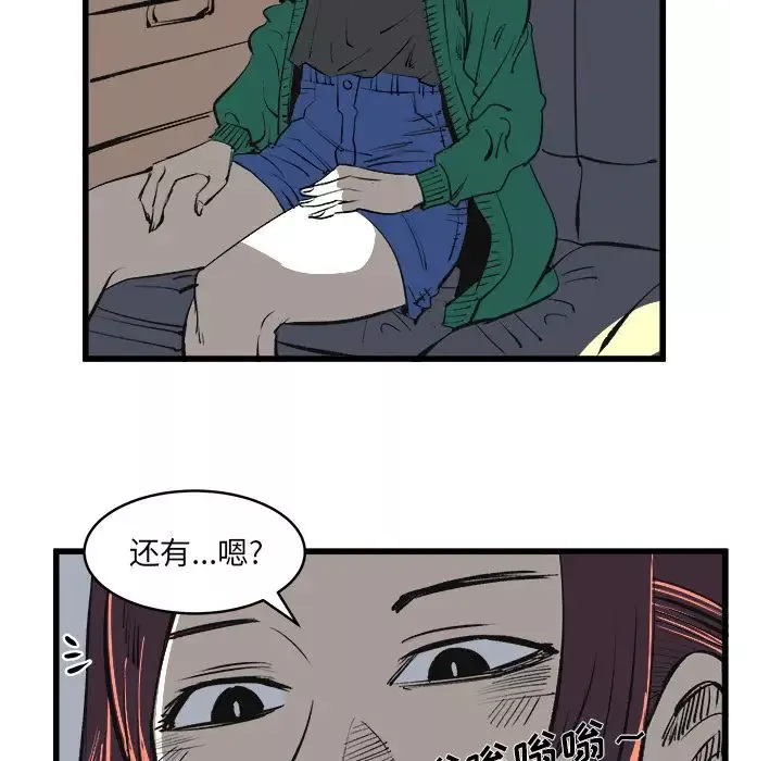 坏朋友第12章