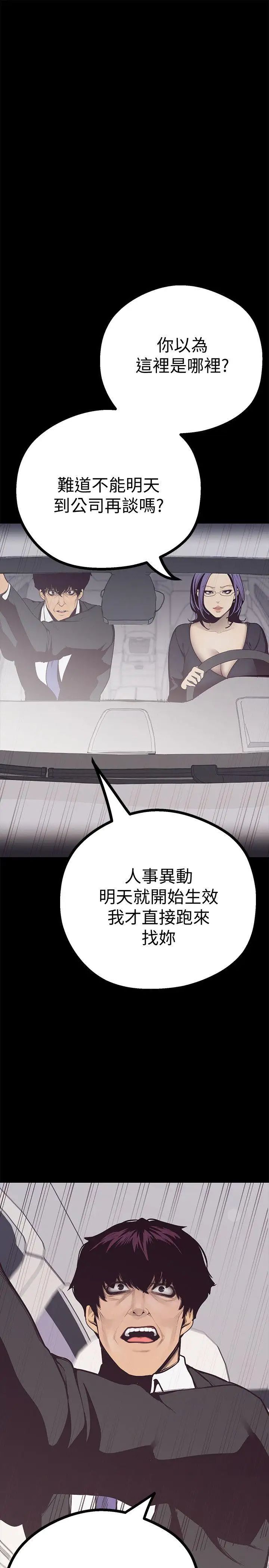 美丽新世界第4话-「牺牲奉献」的工作精神
