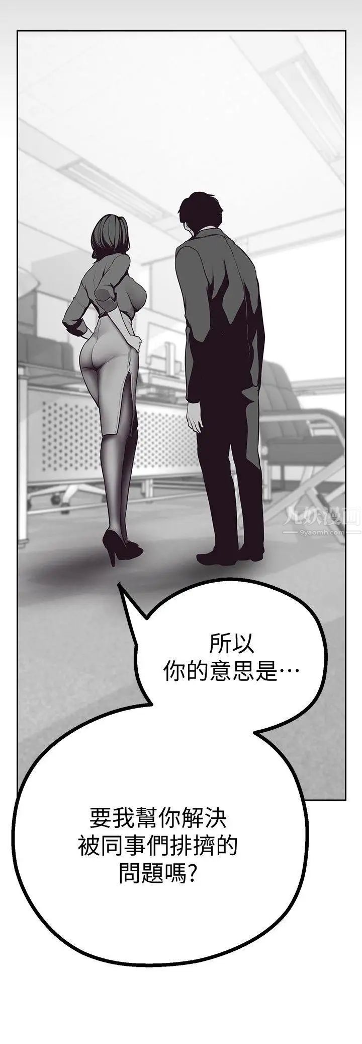 美丽新世界第4话-「牺牲奉献」的工作精神
