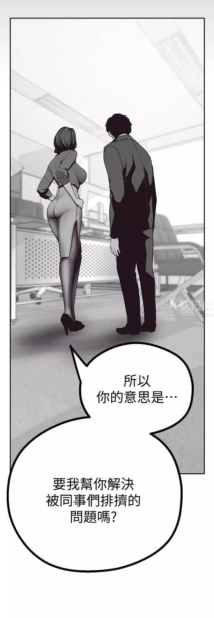 美麗新世界第4話-「犧牲奉獻」的工作精神