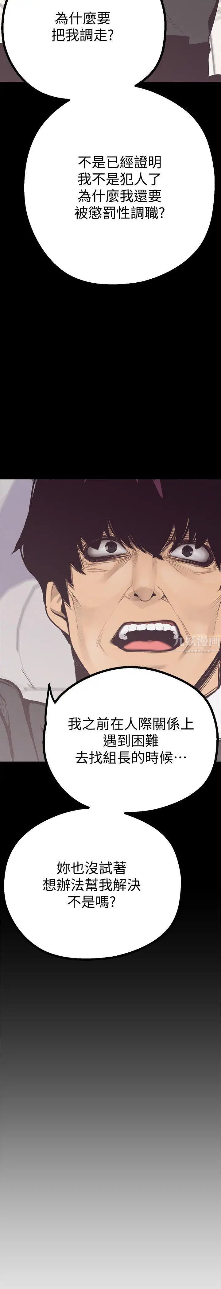 美丽新世界第4话-「牺牲奉献」的工作精神