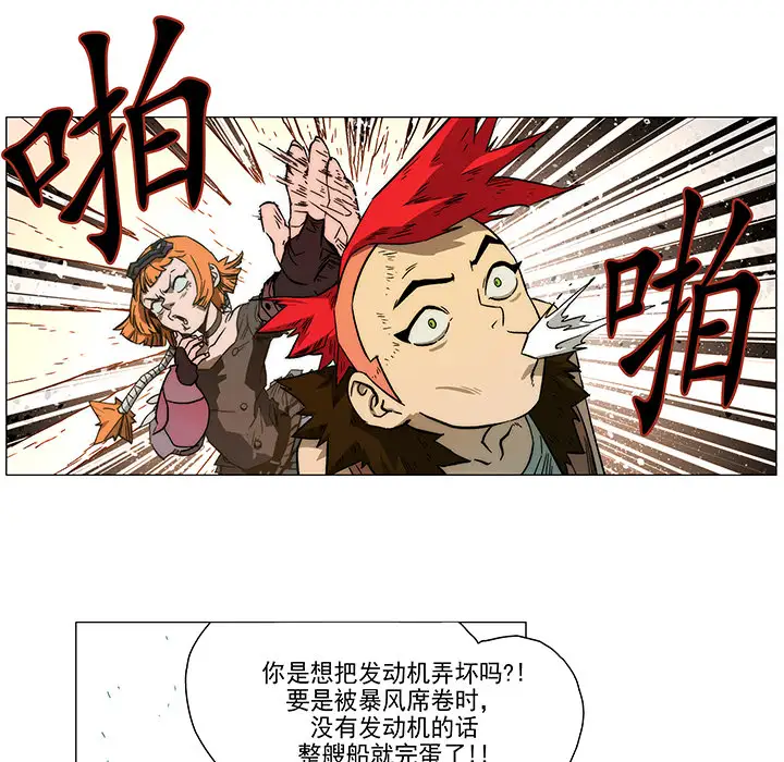 战斗风筝第4话