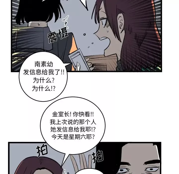 坏朋友第12章