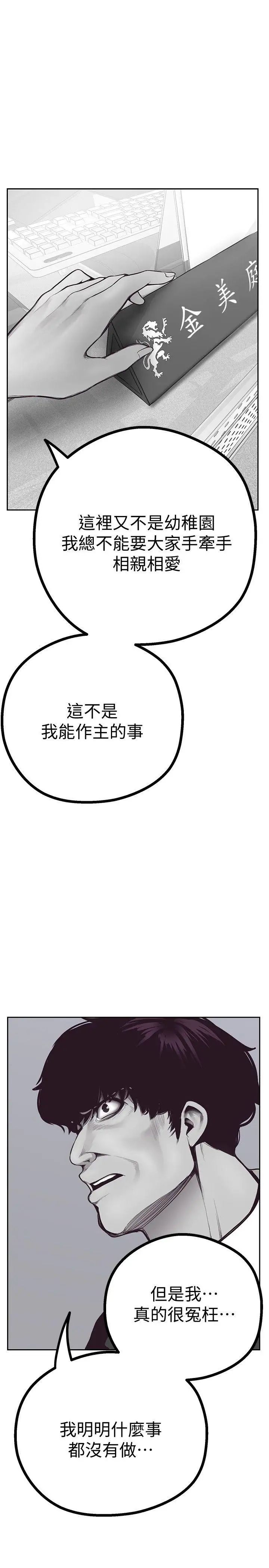 美丽新世界第4话-「牺牲奉献」的工作精神