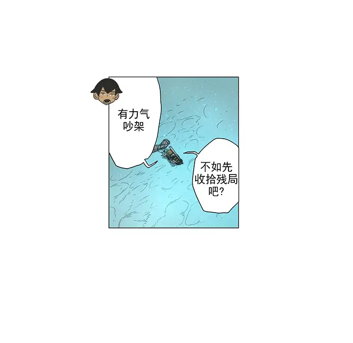 战斗风筝第4话