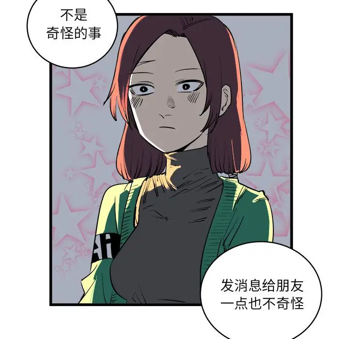 坏朋友第12章