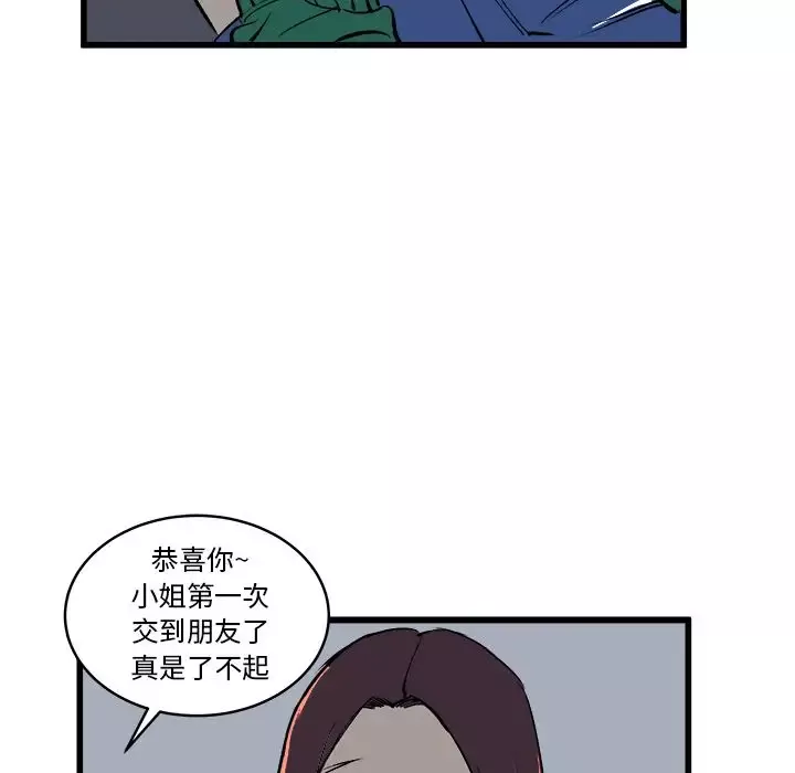 坏朋友第12章