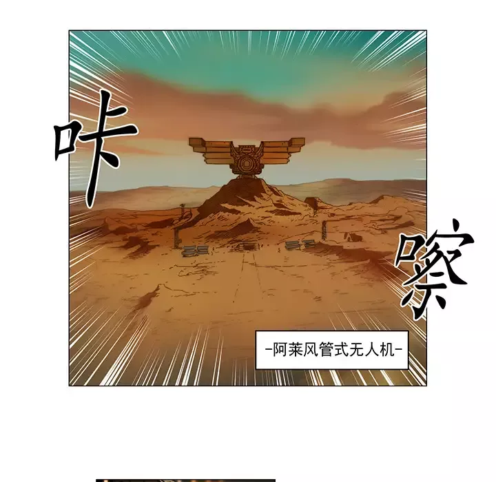 战斗风筝第4话