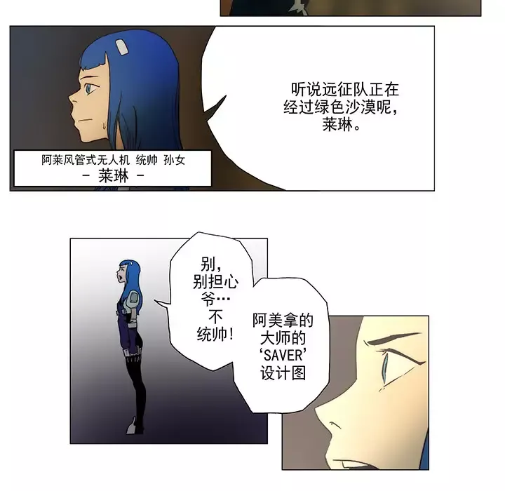 战斗风筝第4话
