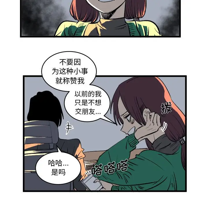 坏朋友第12章