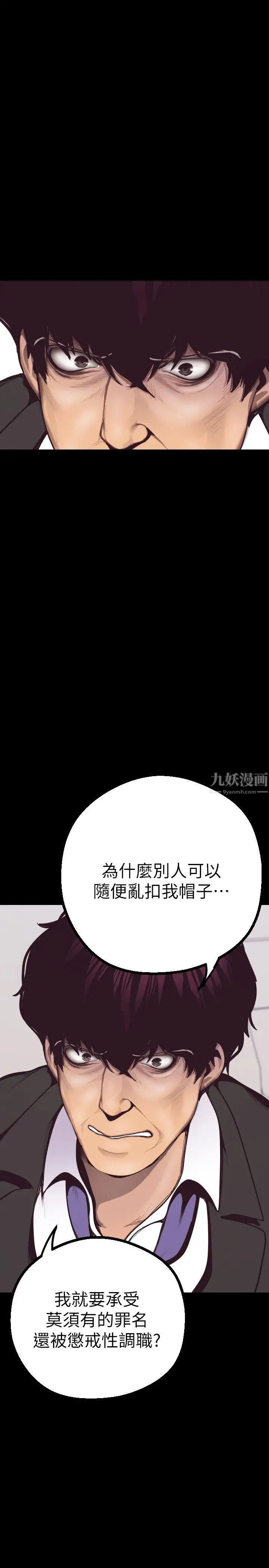 美丽新世界第4话-「牺牲奉献」的工作精神