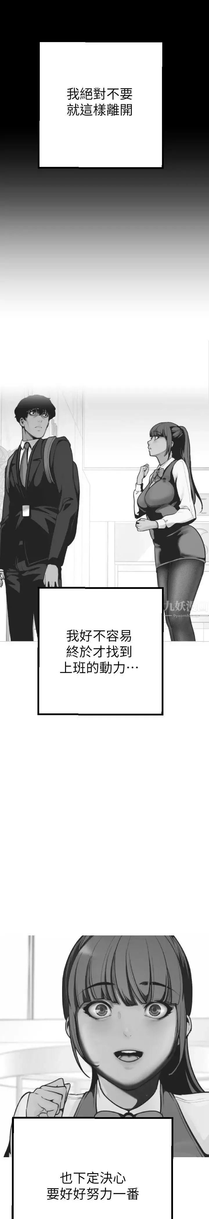 美麗新世界第4話-「犧牲奉獻」的工作精神