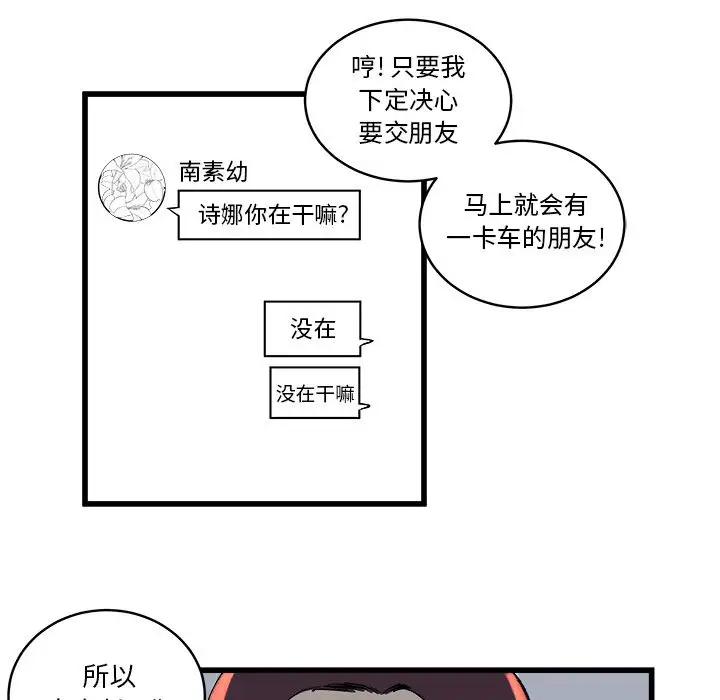 坏朋友第12章