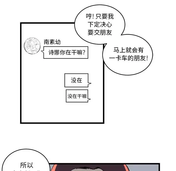 坏朋友第12章