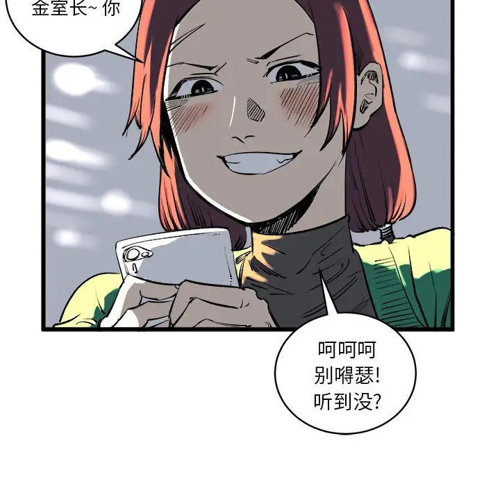坏朋友第12章