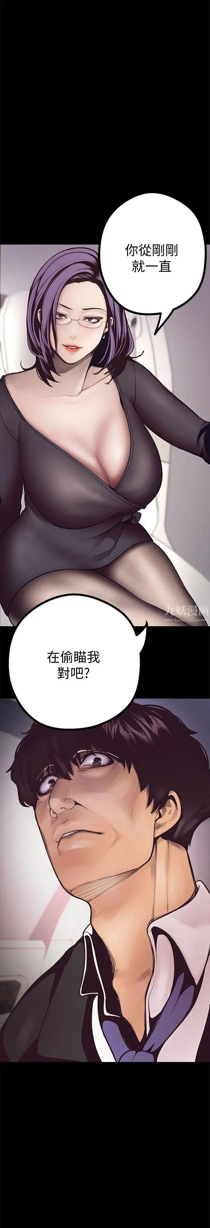 美丽新世界第4话-「牺牲奉献」的工作精神
