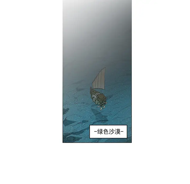 战斗风筝第4话
