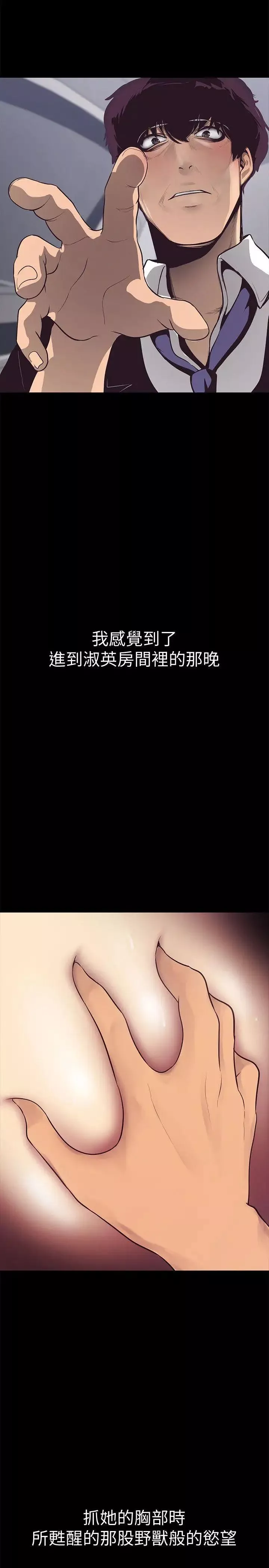 美麗新世界第4話-「犧牲奉獻」的工作精神
