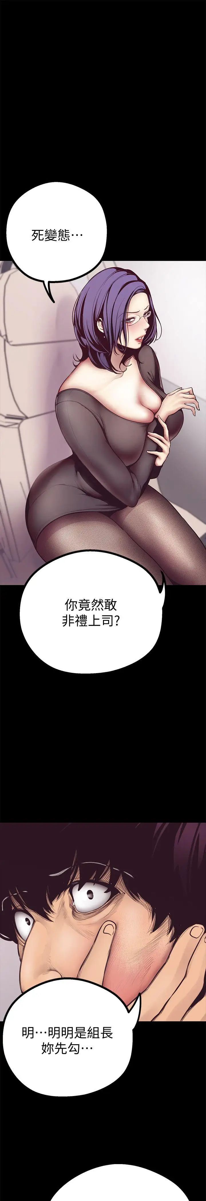 美丽新世界第5话-豪承的现场直击