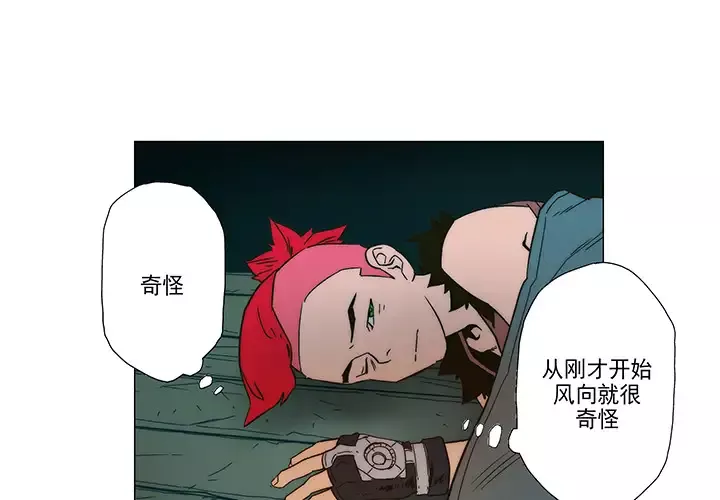 战斗风筝第5话