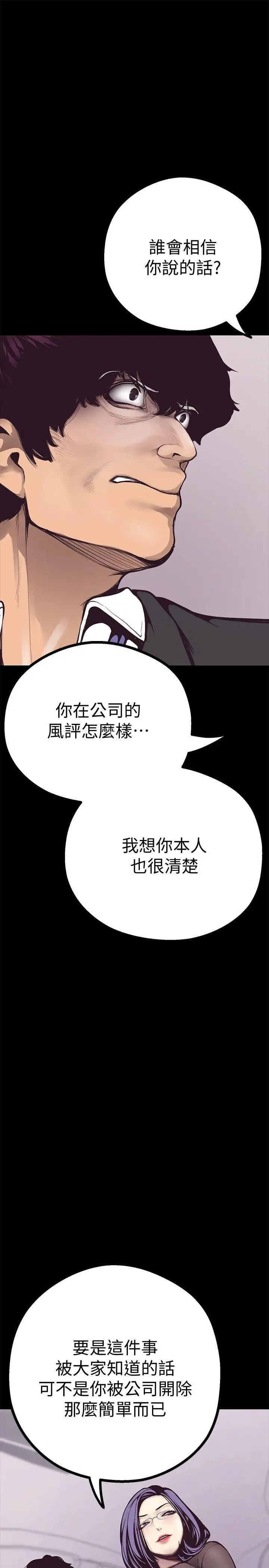 美丽新世界第5话-豪承的现场直击