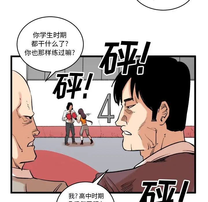 坏朋友第13章