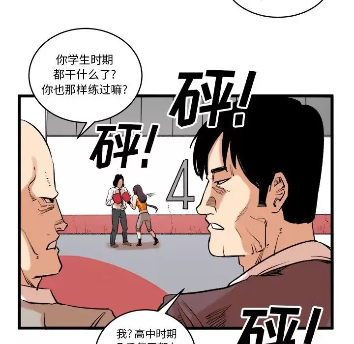 坏朋友第13章