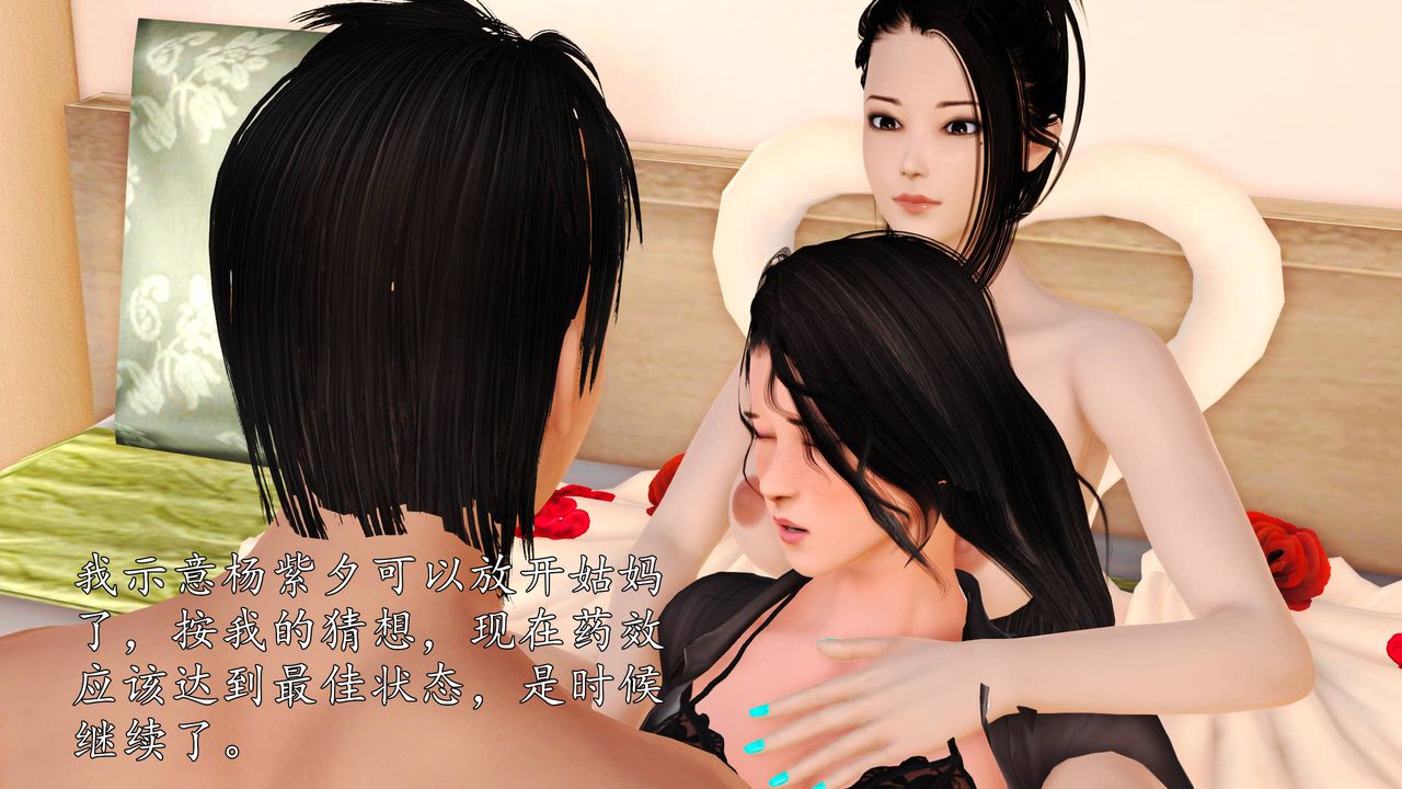 [3D]沈淪的媽媽柳淑番外01話