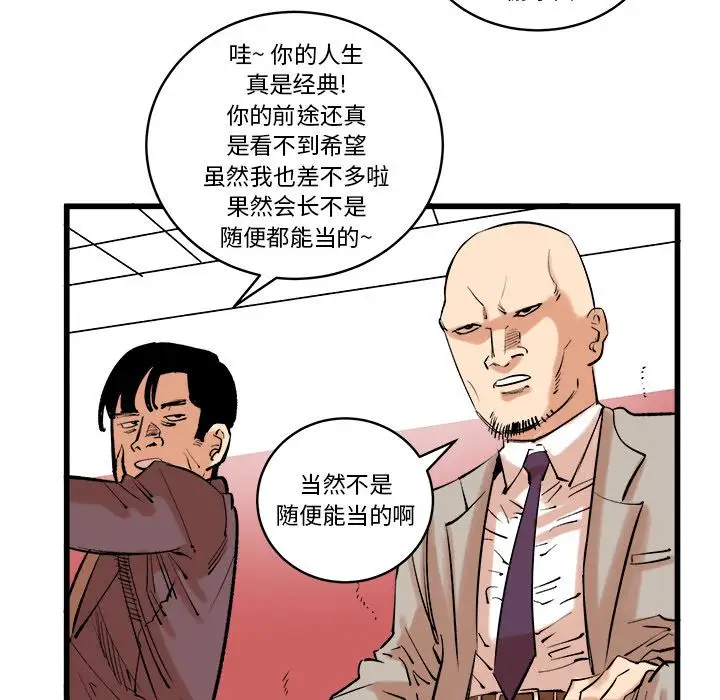 坏朋友第13章