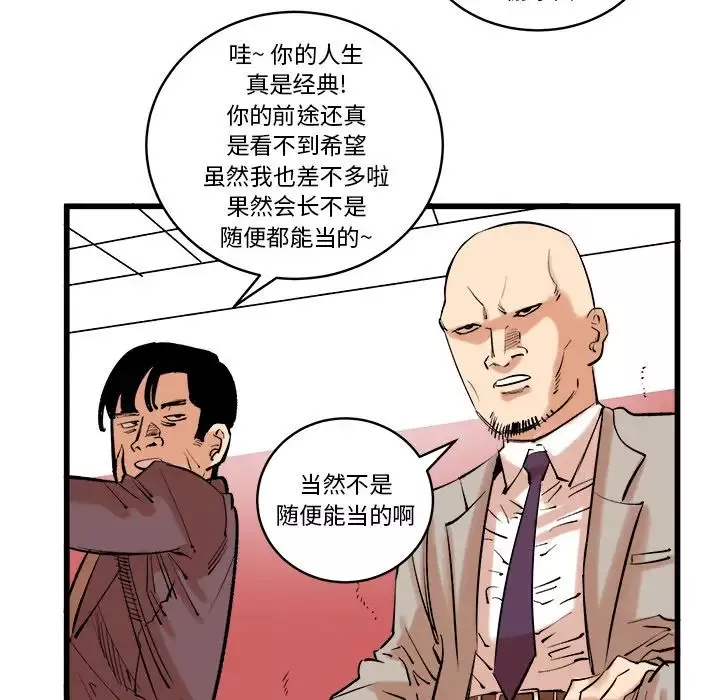 坏朋友第13章