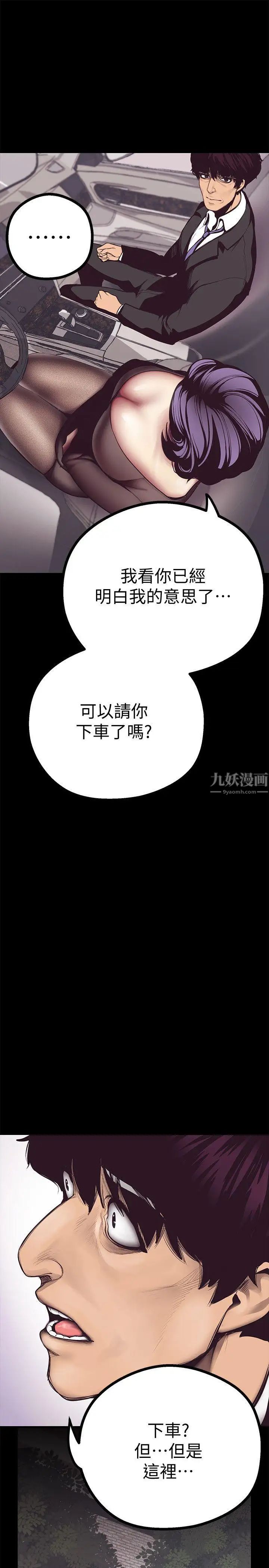美丽新世界第5话-豪承的现场直击