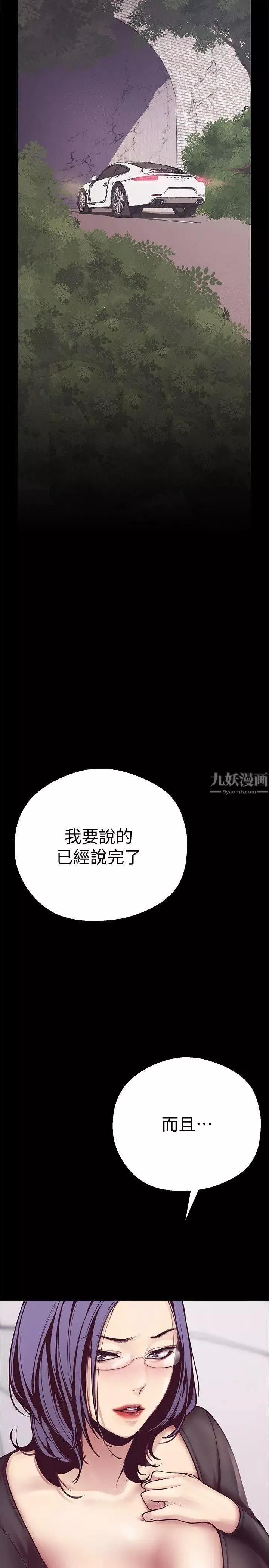 美麗新世界第5話-豪承的現場直擊
