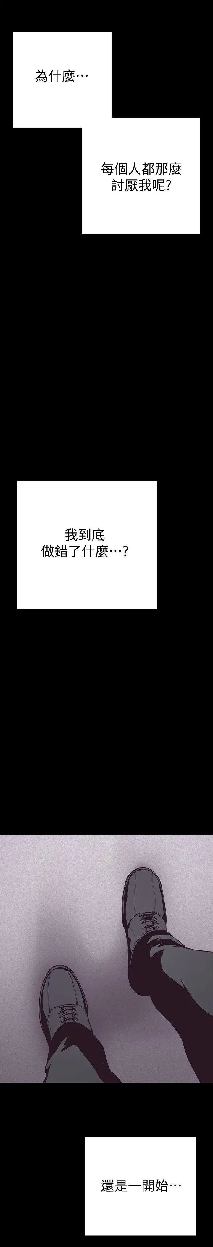 美丽新世界第5话-豪承的现场直击