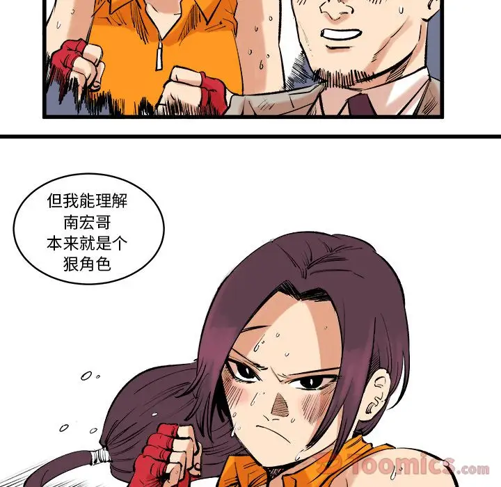 坏朋友第13章