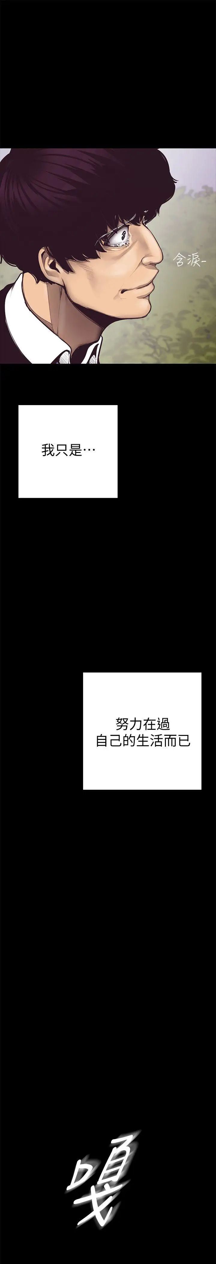 美丽新世界第5话-豪承的现场直击